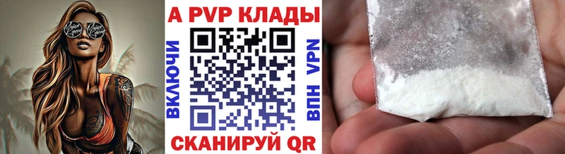 A PVP кристаллы  Купить  Краснодар 