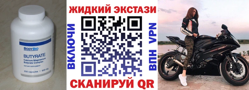 Купить где  Краснодар  БУТИРАТ вода 