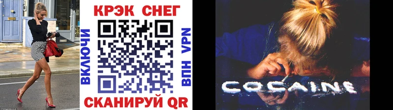 Кокаин VHQ  Купить закладки  Краснодар 