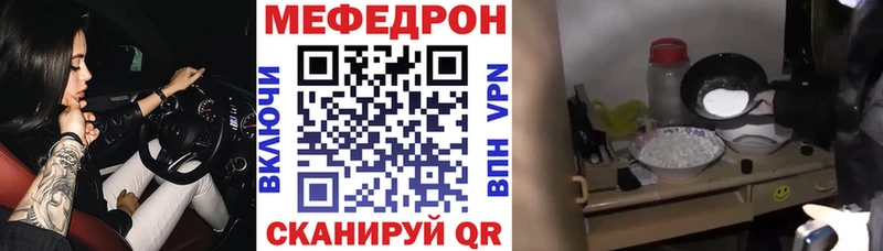 МЕФ VHQ  Краснодар 