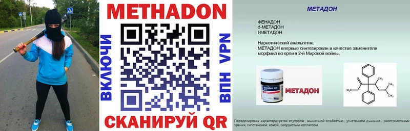 МЕТАДОН мёд  Купить закладки  Краснодар 